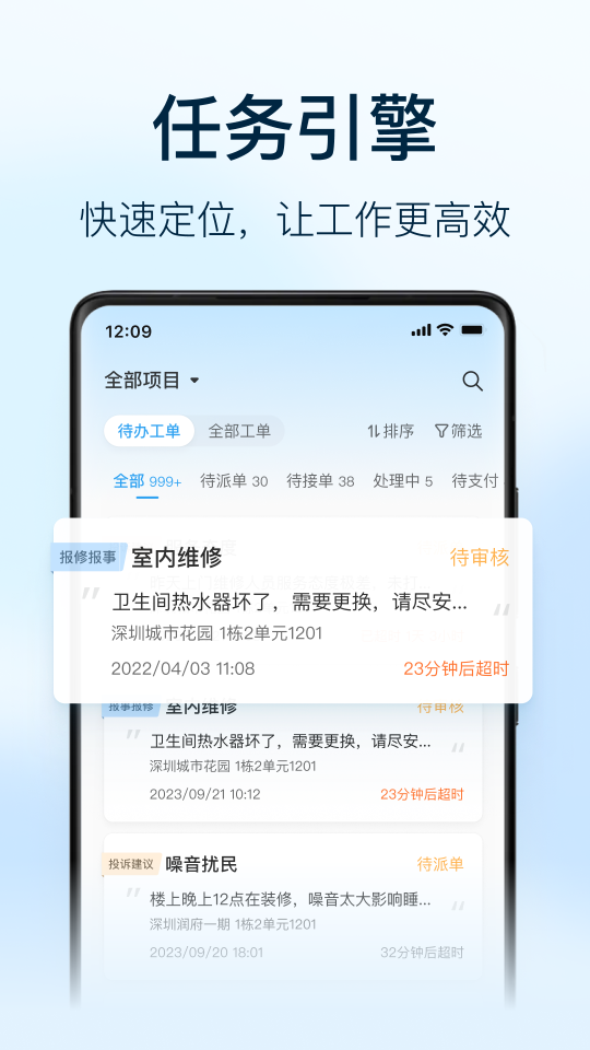 朝昔员工端办公app官方版下载安装入口 安卓苹果手机安装步骤配图
