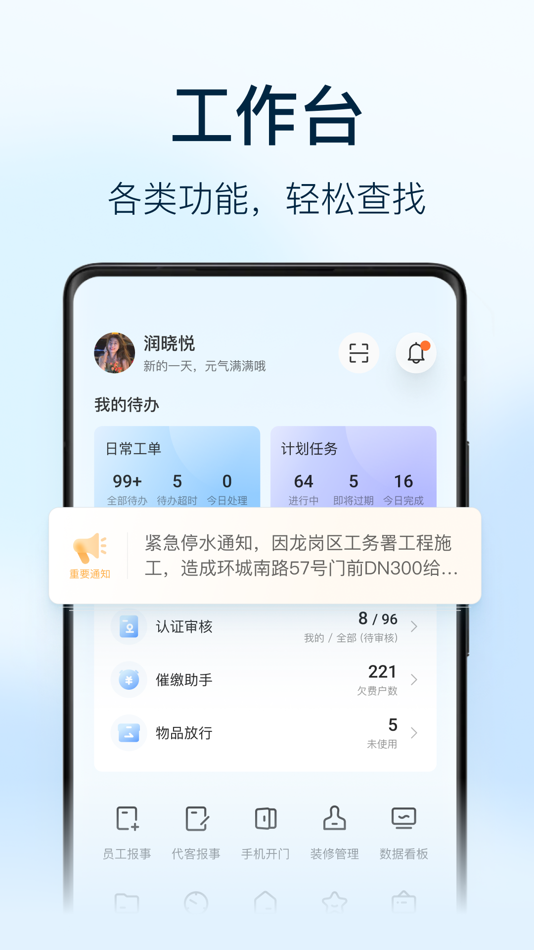 朝昔员工端办公app官方版 权限设置和打卡定位界面配图
