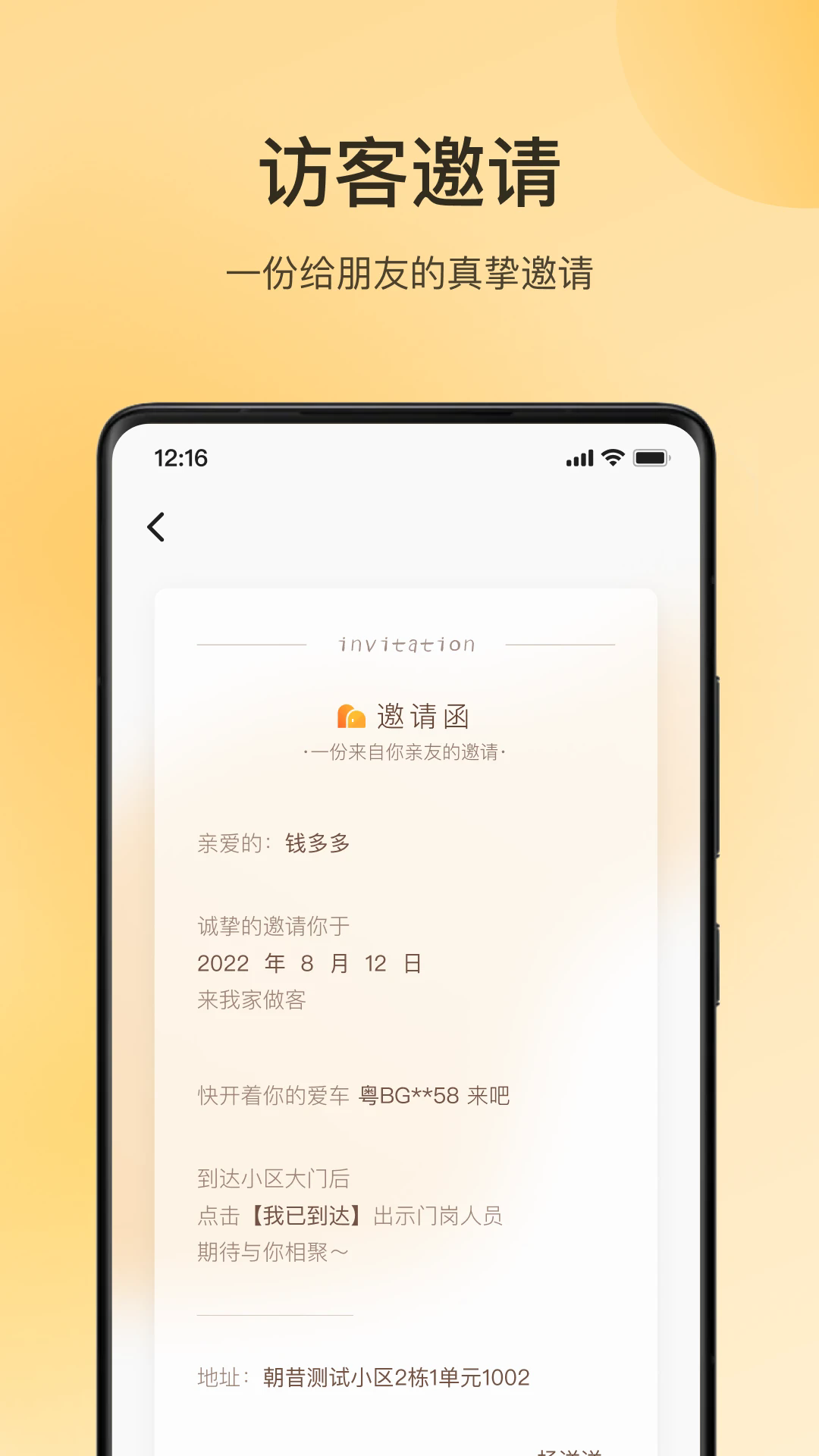 朝昔员工端办公app官方版 安卓手机安装包下载页面截图