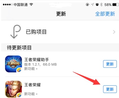 王者荣耀1.20.1.37版本官方最新下载 iOS App Store更新界面