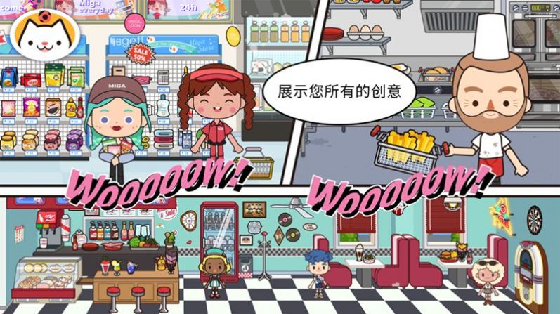 米加小镇更新三层写字楼下载最新版完整版 米加小镇更新三层写字楼下载最新版完整版