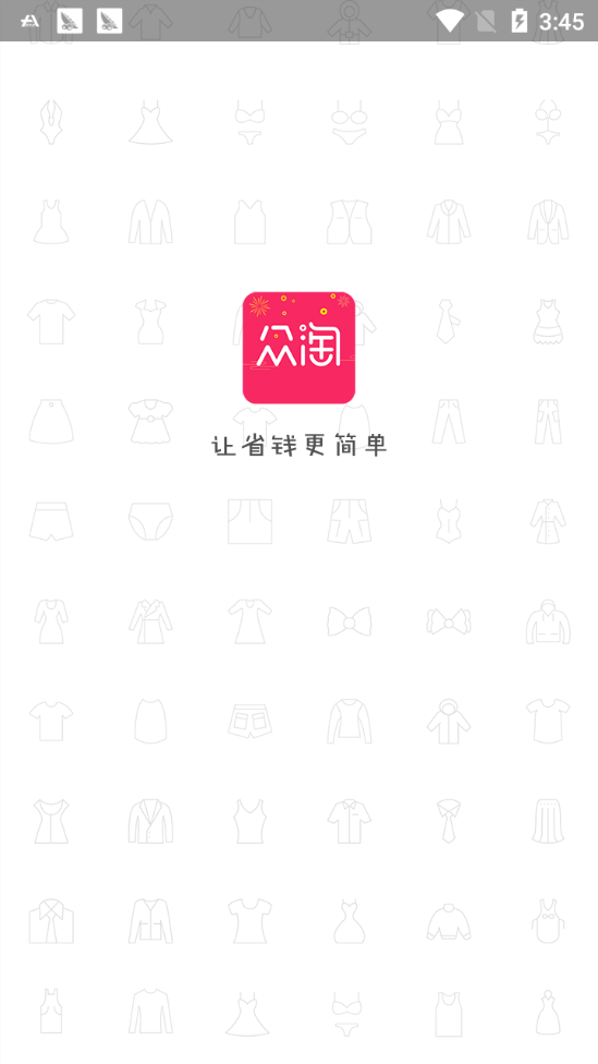 众淘优惠券app手机版官方下载 众淘优惠券app手机版官方下载