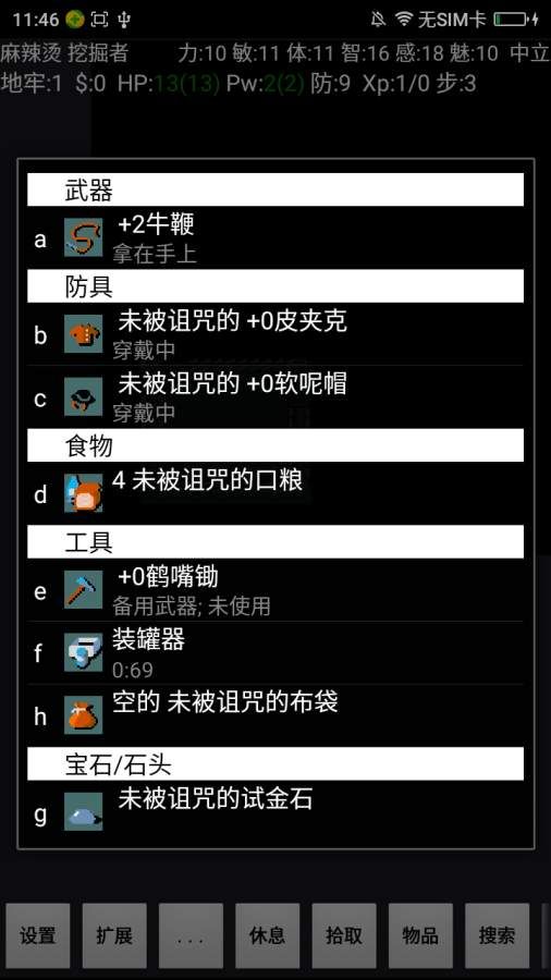 迷宫骇客版安卓版 迷宫骇客版安卓版