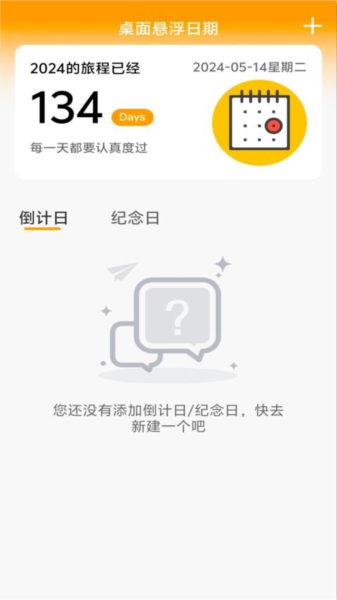喜悦管理版 安卓版 操作界面截图