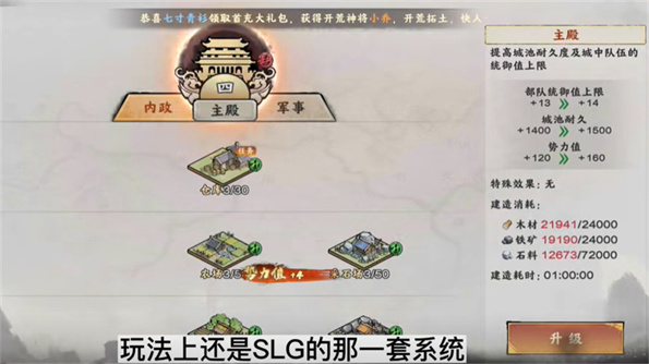 秦皇汉武一统天下手游正式版 秦皇汉武一统天下手游正式版