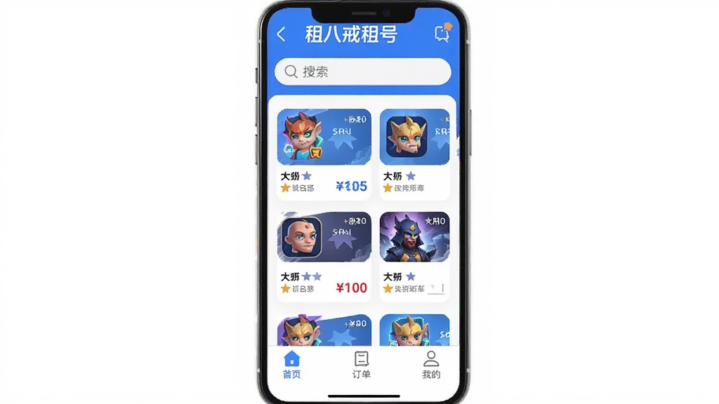一张手机应用界面展示图,画面中央是
