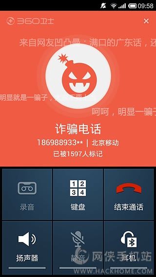 360手机卫士官方最新版下载 360手机卫士官方最新版下载
