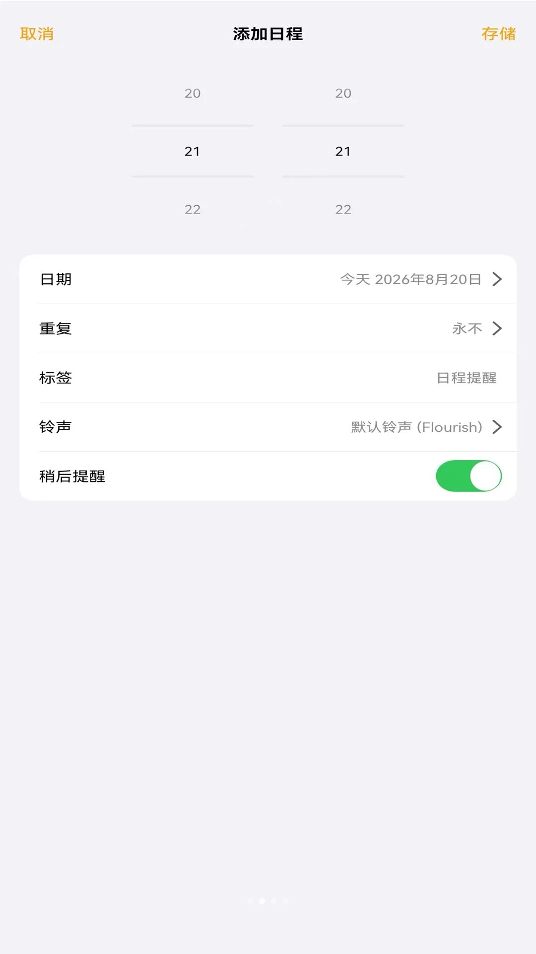 智能日历助手1.00.02 智能日历管理 智能日历助手1.00.02 智能日历管理