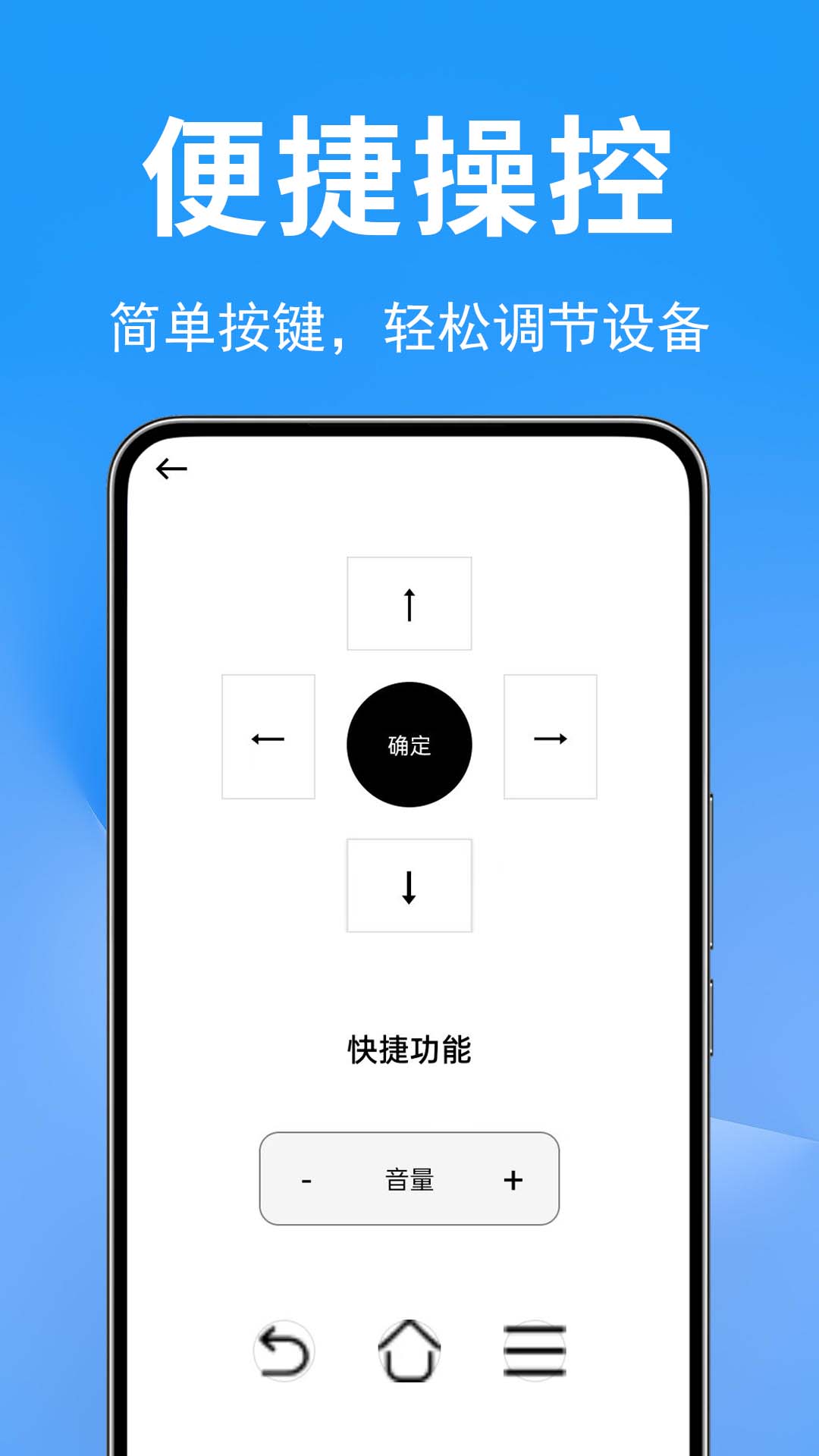 家用遥控器万能遥控 安卓版 配对教程图