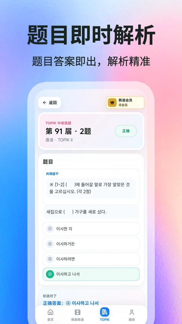韩语学习帮1.0.1 韩语入门学习