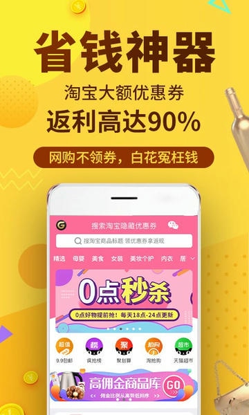 果冻宝盒 安卓版 使用教程