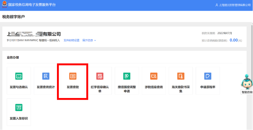 电子发票全能查验 安卓版 操作界面截图
