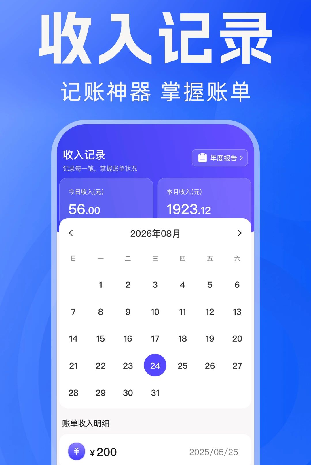 电子发票全能查验1.0.0 发票查验工具