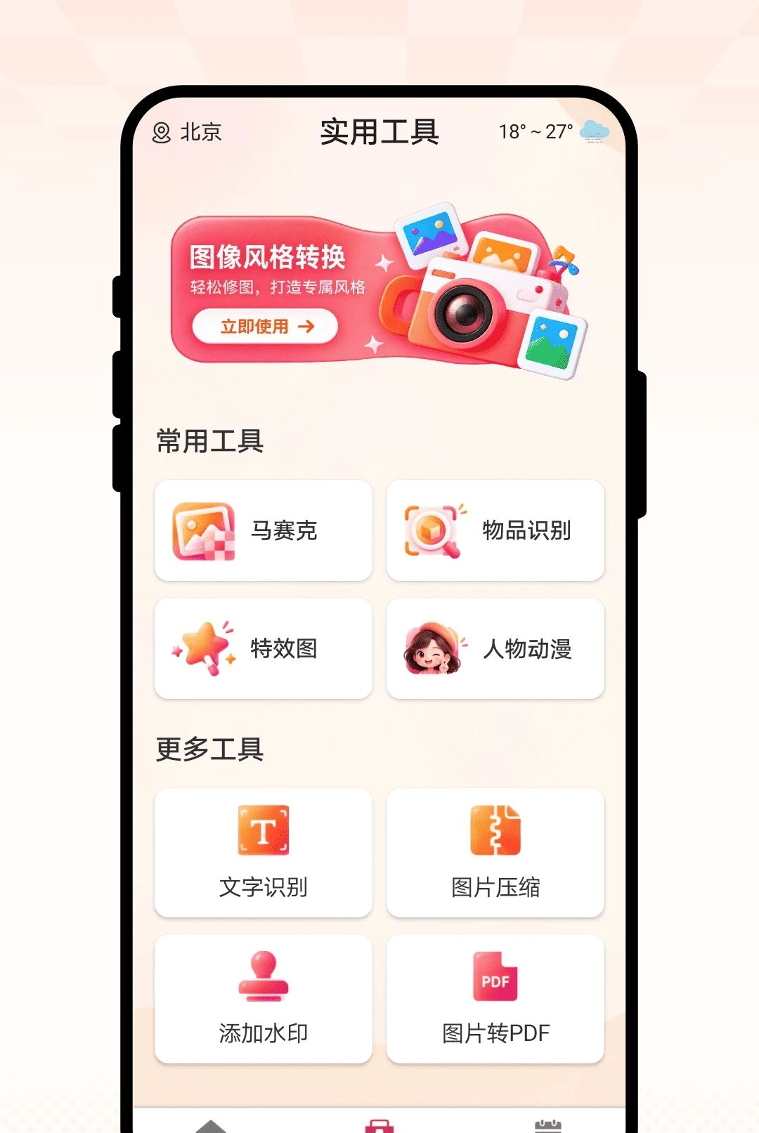 �Ƽ�������1.0.1 ���ٿ���