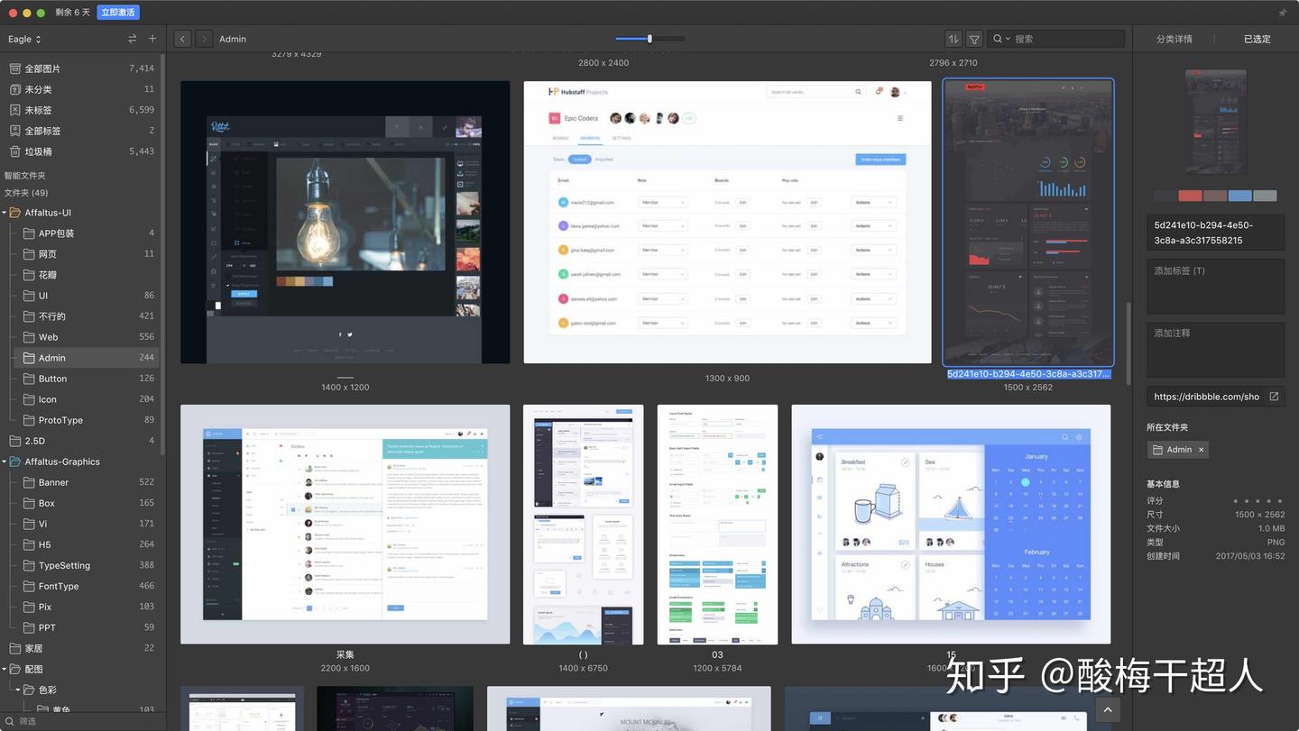 方隅匠 安卓版 素材管理界面 截图