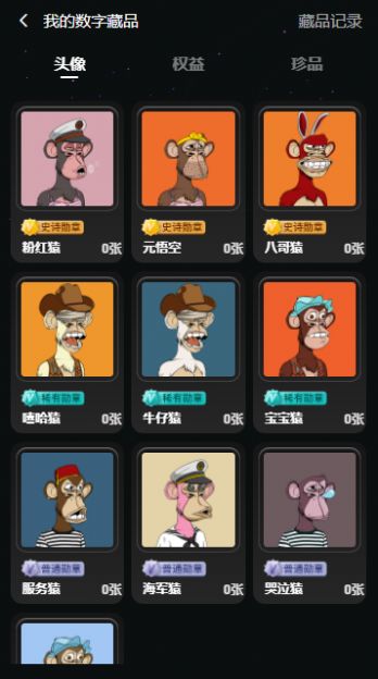元梦盒子数字藏品app官方版 元梦盒子数字藏品app官方版