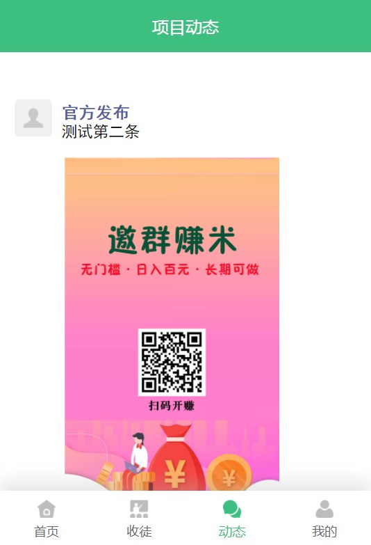 Ⱥ����΢����Ⱥ�ֺ�ƽ̨app�ٷ�����