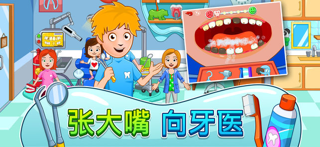 我的小镇街道完整最新安卓版(My Town Street Fun) 我的小镇街道完整最新安卓版(My Town Street Fun)