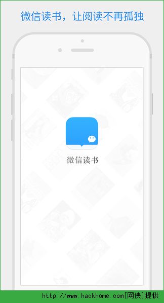 微信读书5.5.4版本app官方免费下载 微信读书5.5.4版本app官方免费下载