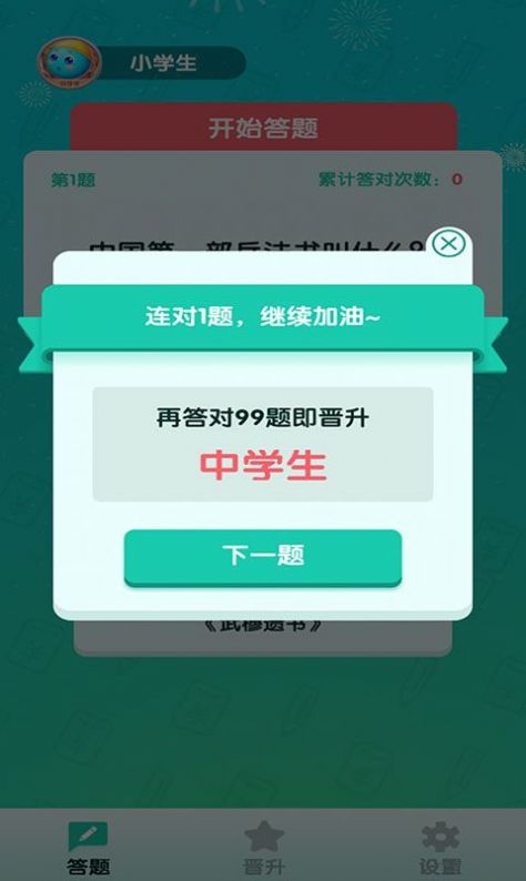 百万答题人红包最新版 百万答题人红包最新版