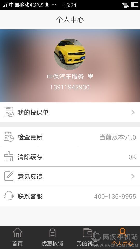 �ཱི����̻���app�����ֻ���