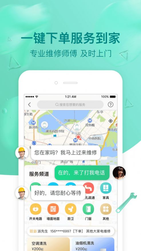 ���app���ذ�װ�ٷ���