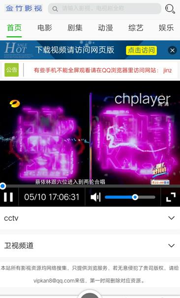 金竹影视官方app下载手机版 金竹影视官方app下载手机版