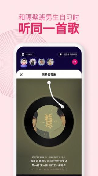 With同屏官方app下载 With同屏官方app下载