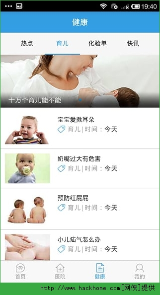 禾连无线医护版下载 禾连无线医护版下载