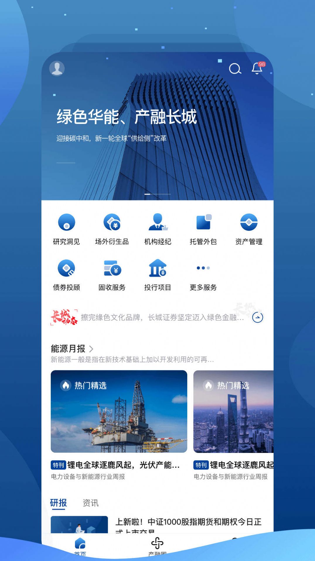 ���ǳ�ӧ���ڷ���app����