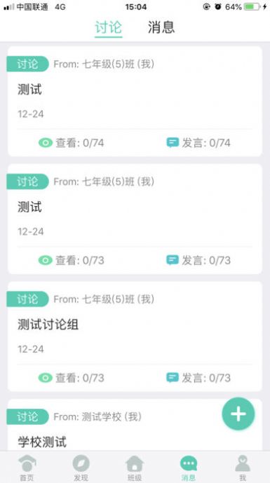 最新版张家口教育云电脑pc版官方下载 最新版张家口教育云电脑pc版官方下载