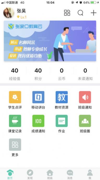 最新版张家口教育云电脑pc版官方下载 最新版张家口教育云电脑pc版官方下载