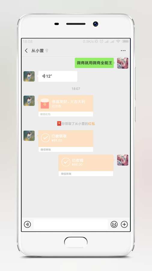 ΢��ȫ����app�ֻ�����������