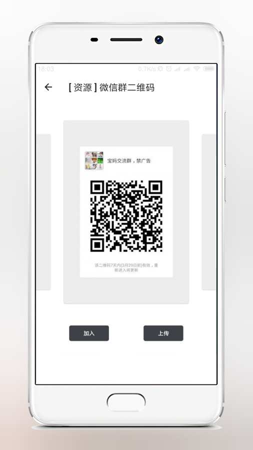 ΢��ȫ����app�ֻ�����������