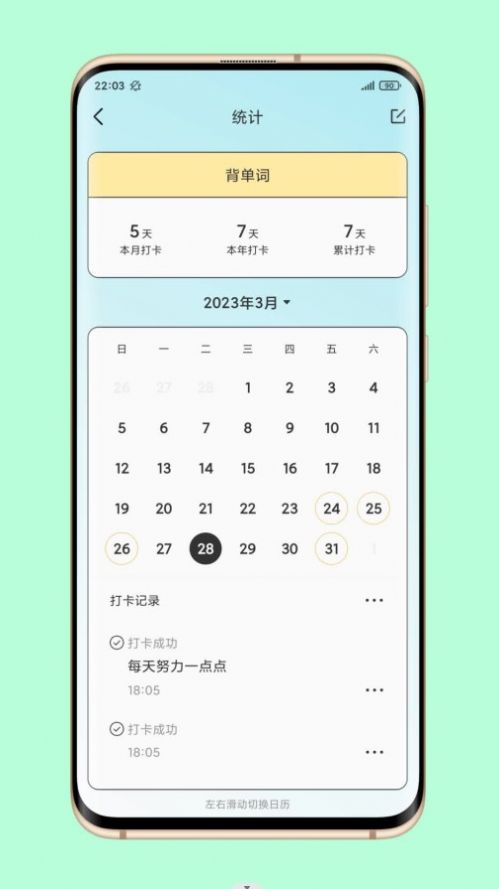 暖暖日常习惯养成app手机版 暖暖日常习惯养成app手机版