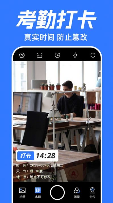 ����ʱ��ˮӡ���app���ذ�װ