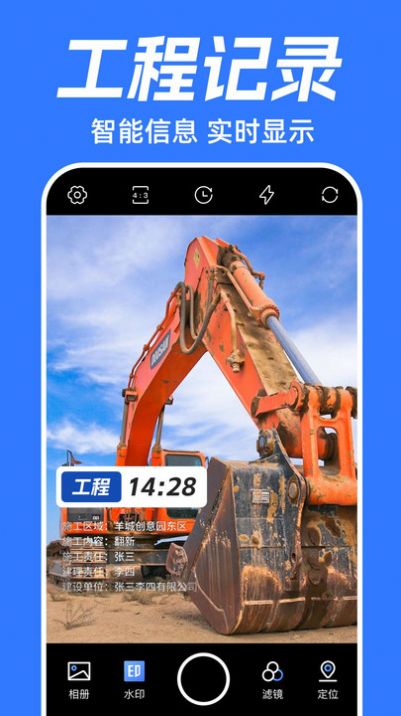 ����ʱ��ˮӡ���app���ذ�װ