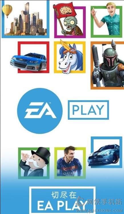EA玩最新安卓版(EA PLAY) EA玩最新安卓版(EA PLAY)