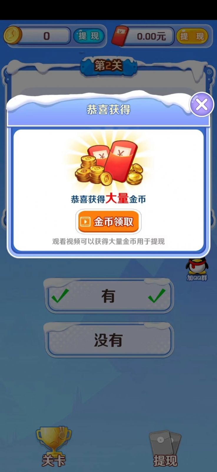 ���ִ���2��Ϸ���°�