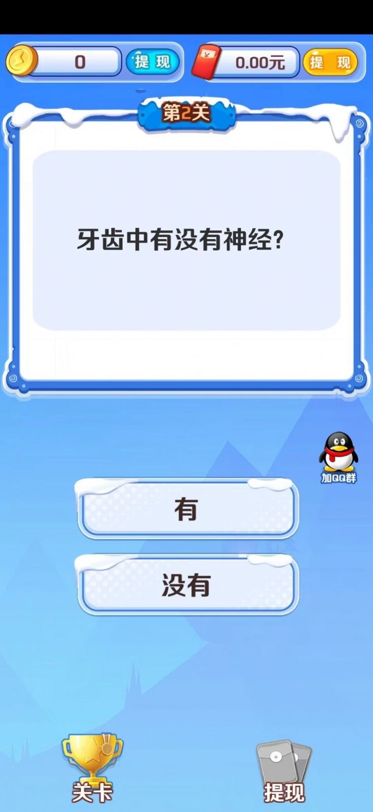 ���ִ���2��Ϸ���°�