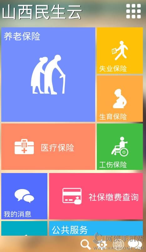 山西民生云官方app手机客户端下载 山西民生云官方app手机客户端下载