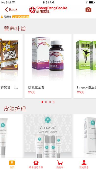 尚朋高科会员app最新版下载 尚朋高科会员app最新版下载