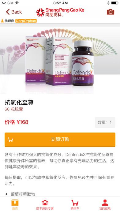 尚朋高科会员app最新版下载 尚朋高科会员app最新版下载