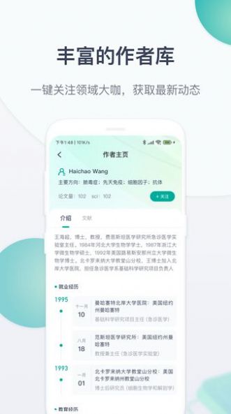 玉京医学app官方版下载 玉京医学app官方版下载