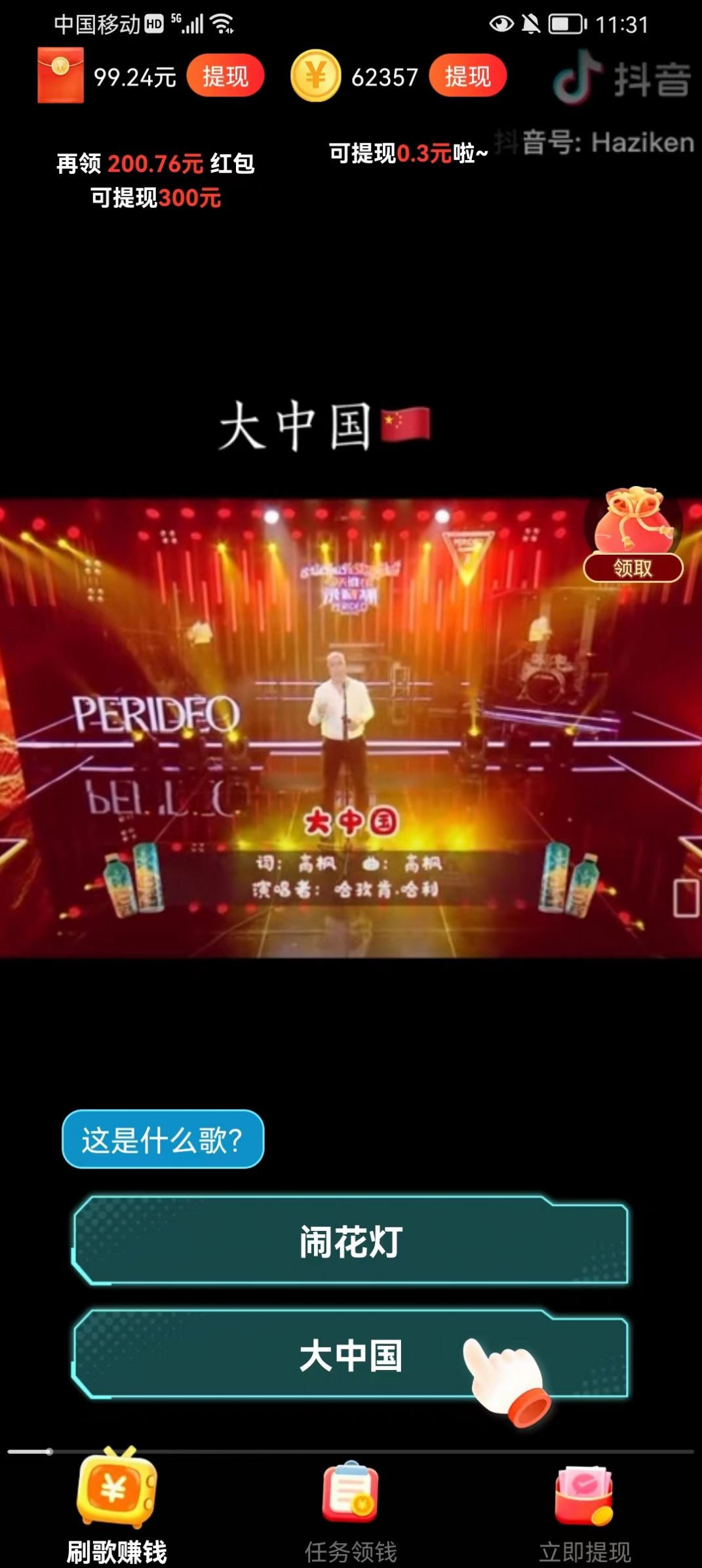 星星村听歌软件安卓版 星星村听歌软件安卓版