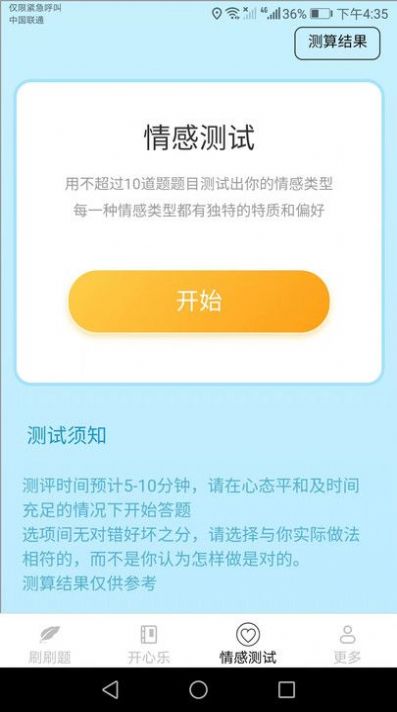 清风刷刷乐软件手机版下载 清风刷刷乐软件手机版下载