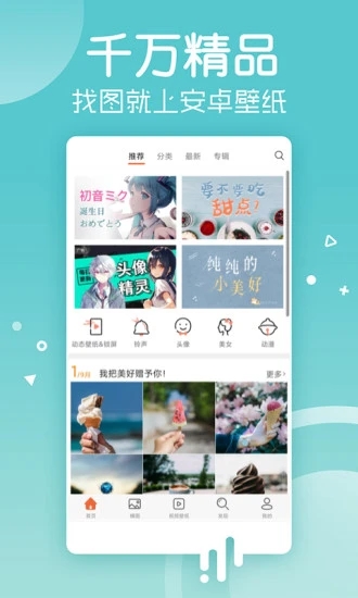 爱套图官方下载app 爱套图官方下载app