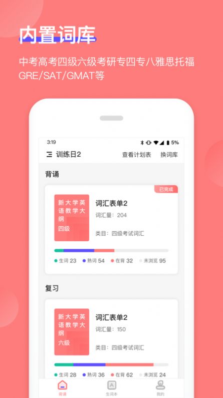 ���ı�����App�ٷ�������