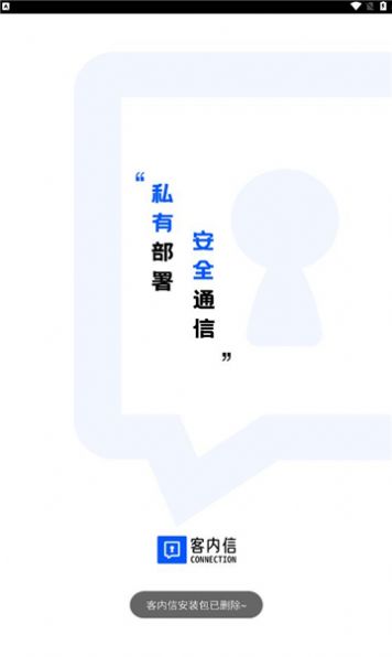 客内信安卓客户端下载 客内信安卓客户端下载