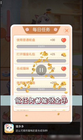 猫多多领红包app最新版下载 猫多多领红包app最新版下载